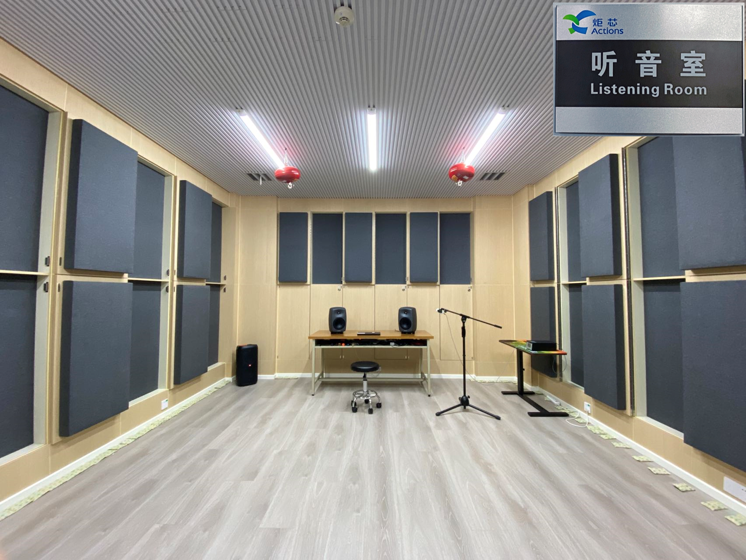 听音室2
